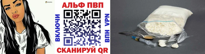Alfa_PVP Соль  купить  цена  Лобня 