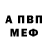 Амфетамин Розовый Coby James