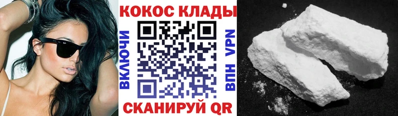 Cocaine Колумбийский  Лобня 