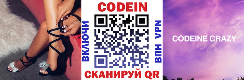 ссылка на мегу как войти  Лобня  Кодеин Purple Drank  купить наркоту 