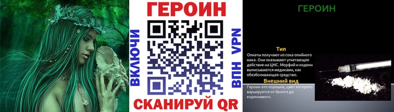 купить наркоту  blacksprut   ГЕРОИН Heroin  Лобня 