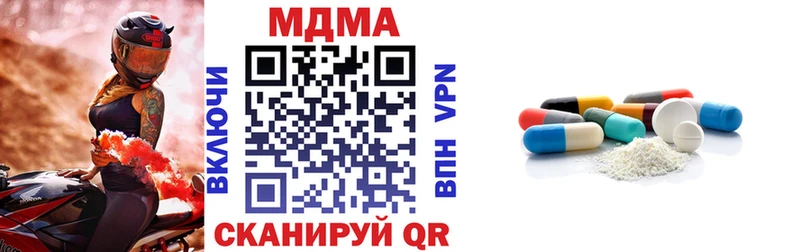 МДМА Molly  Лобня 