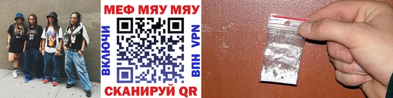 МЯУ-МЯУ mephedrone купить наркоту Лобня