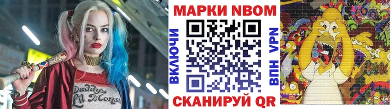 Марки N-bome 1,5мг  Лобня 